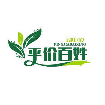 平民百姓百货
