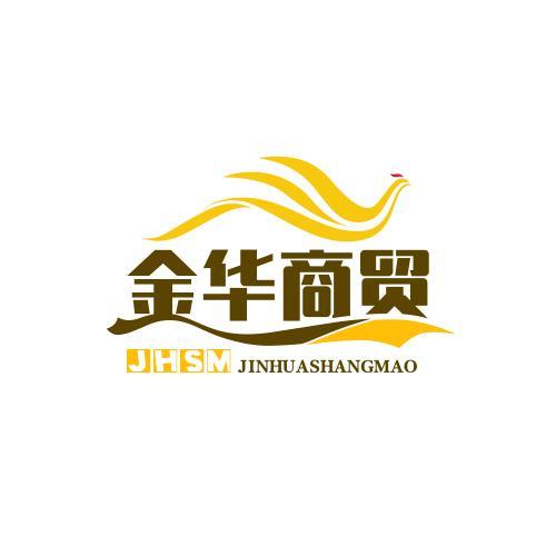 金华商贸