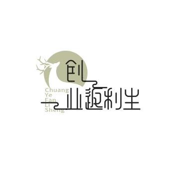 创业返利生
