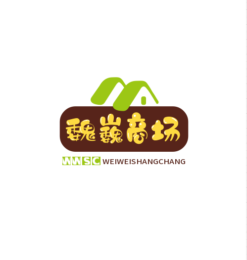 魏巍商场