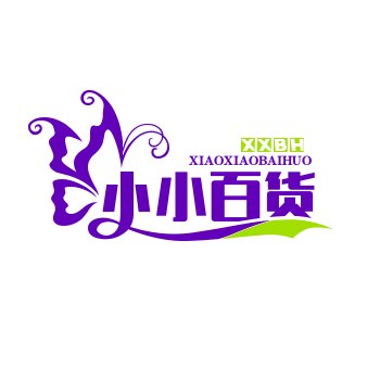 小小百货