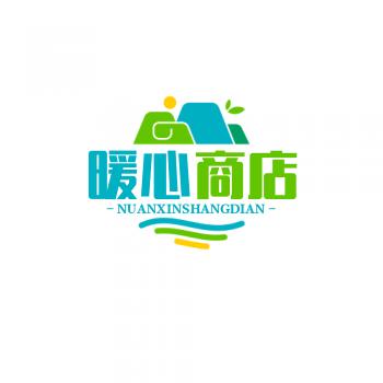 暖心商店