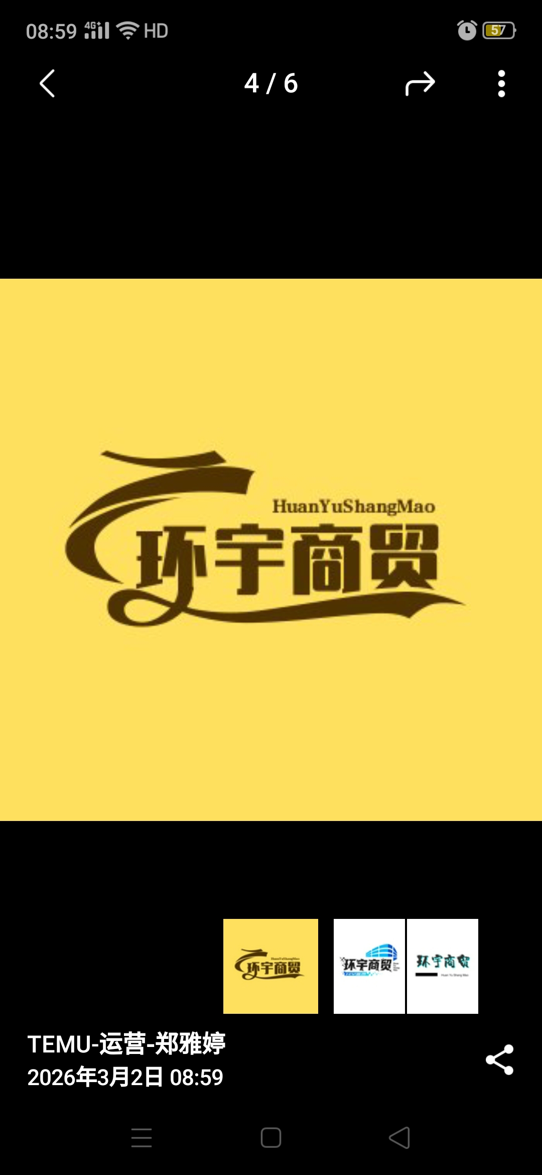 环宇商贸