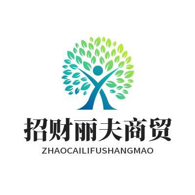 招财丽夫商贸