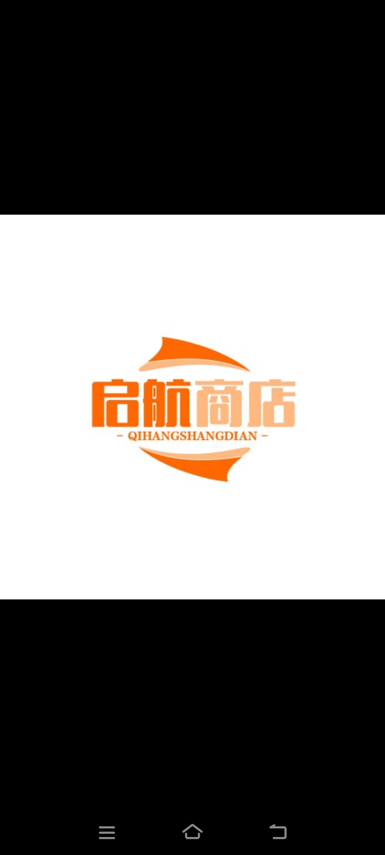 启航商店