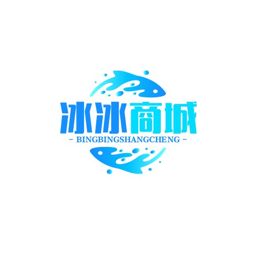 冰冰商城