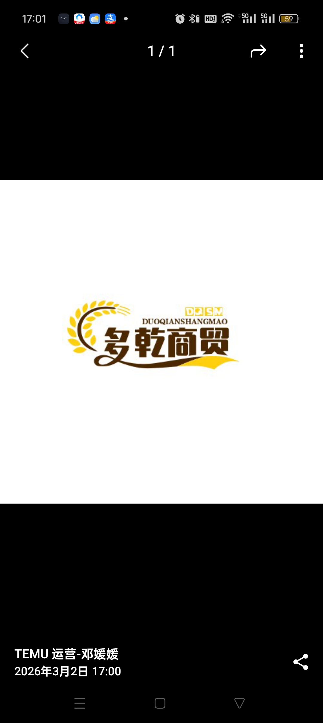 多乾商贸