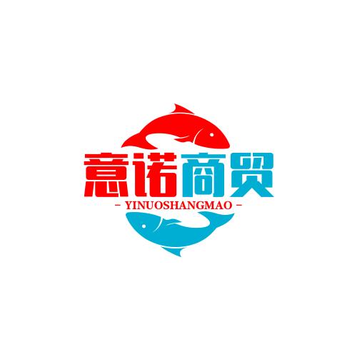 意诺商贸