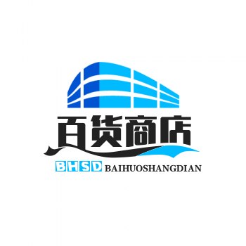 百货商店