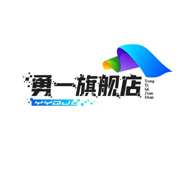 勇一旗舰店