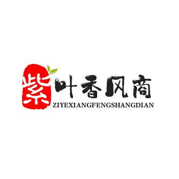 紫叶香风商店