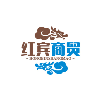 红宾商贸