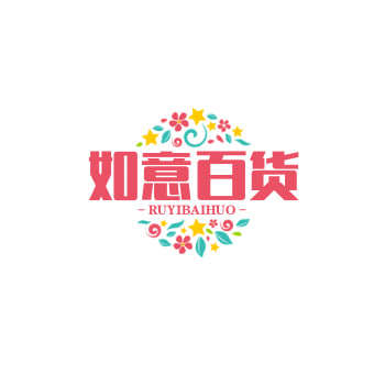 如意百货