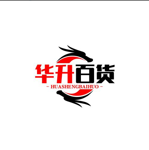 华升百货