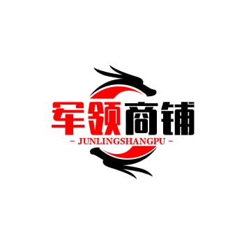军领商铺
