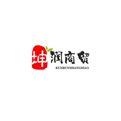 坤润商贸