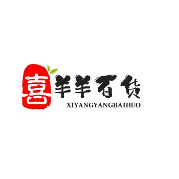 喜羊羊百货