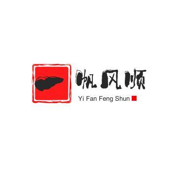 一帆风顺