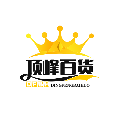 顶峰百货