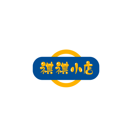 祺祺小店