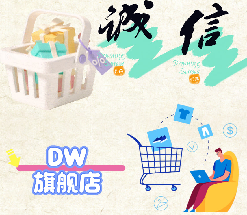 DW旗舰店