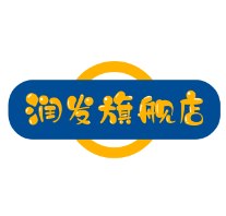 润发旗舰店