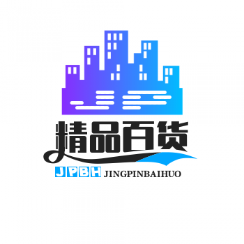 精品百货