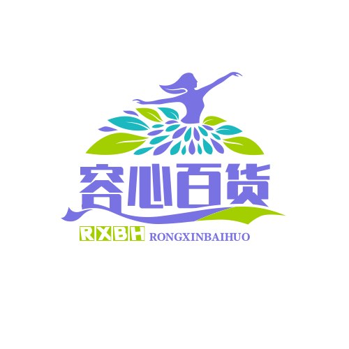 容心百货
