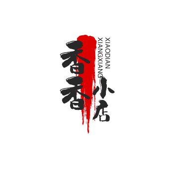 香香小店