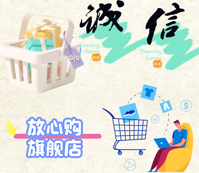 放心够旗舰店