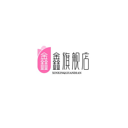 鑫鑫旗舰店