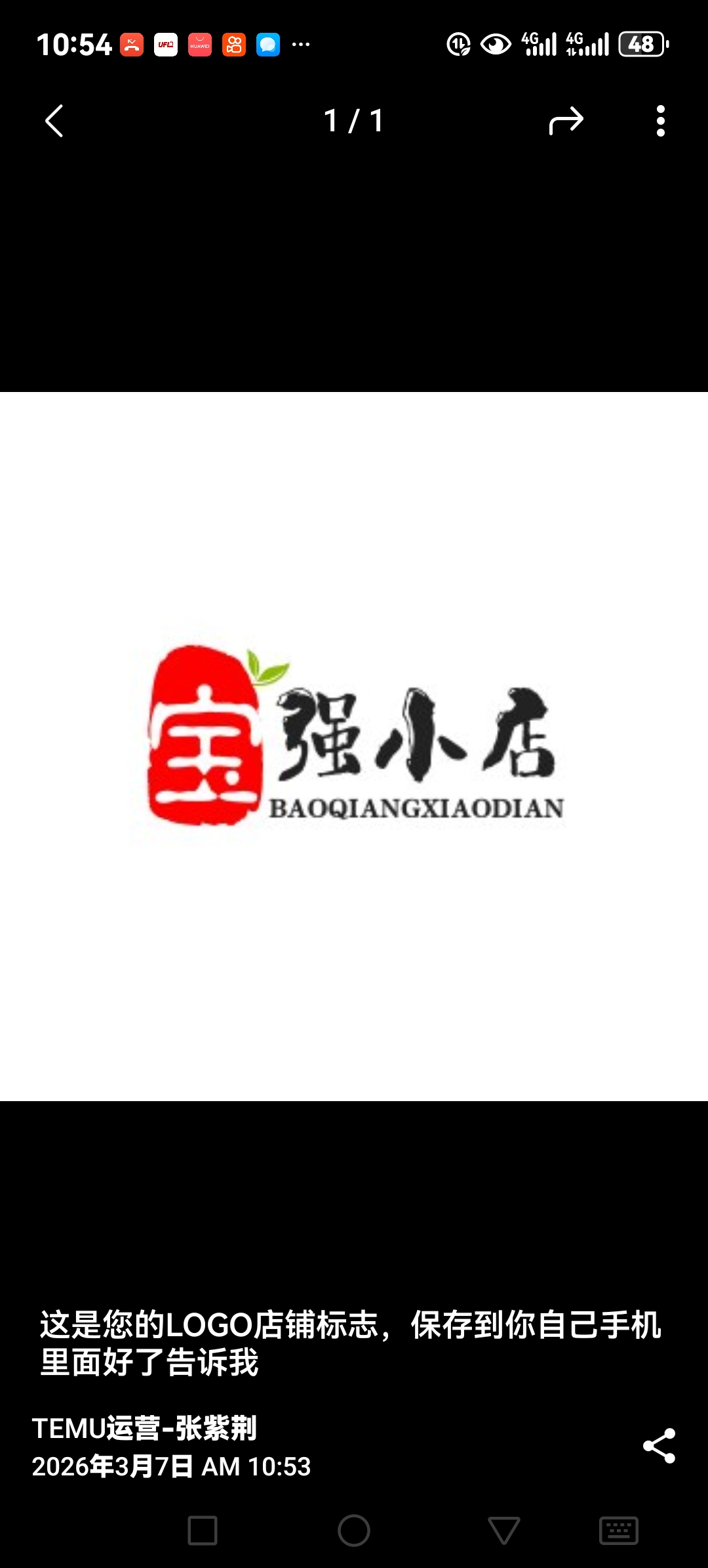 宝强小店