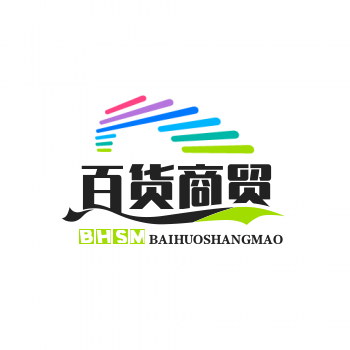 百货商贸