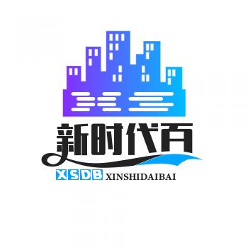 新时代百货