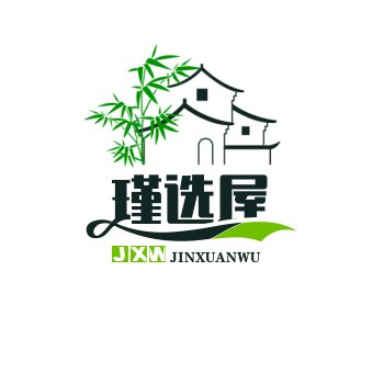 瑾选屋