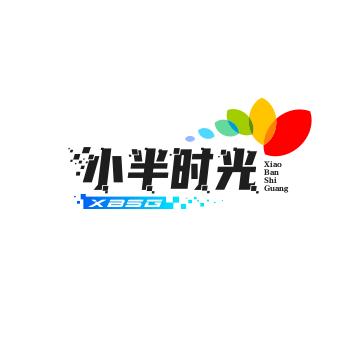 小半时光