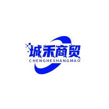 城禾商贸