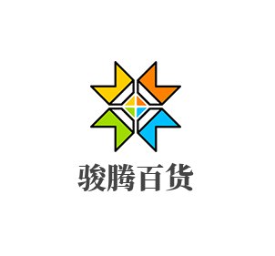 骏腾百货