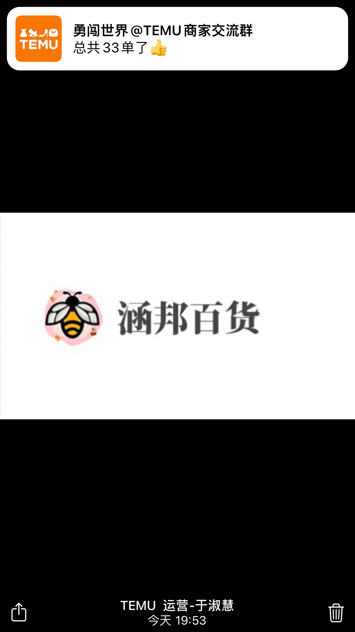 涵邦百货