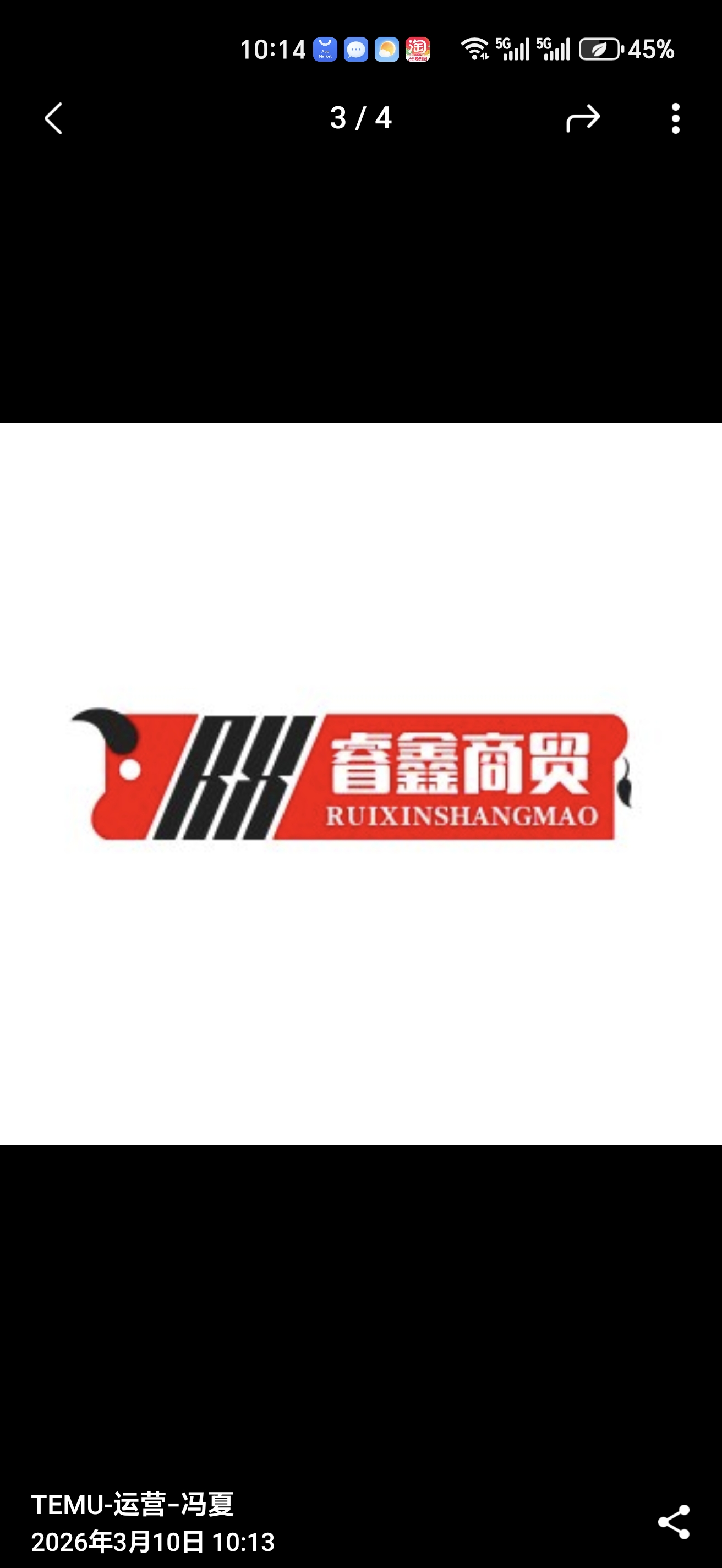 睿鑫商贸