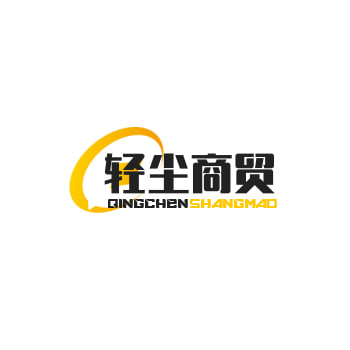 轻尘商贸