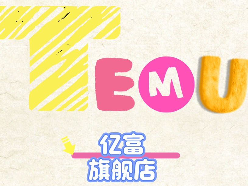亿富旗舰店