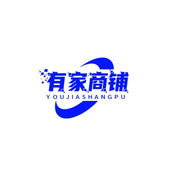 有家店铺