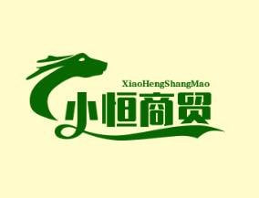 小恒商贸