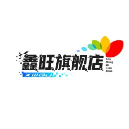 鑫旺旗舰店