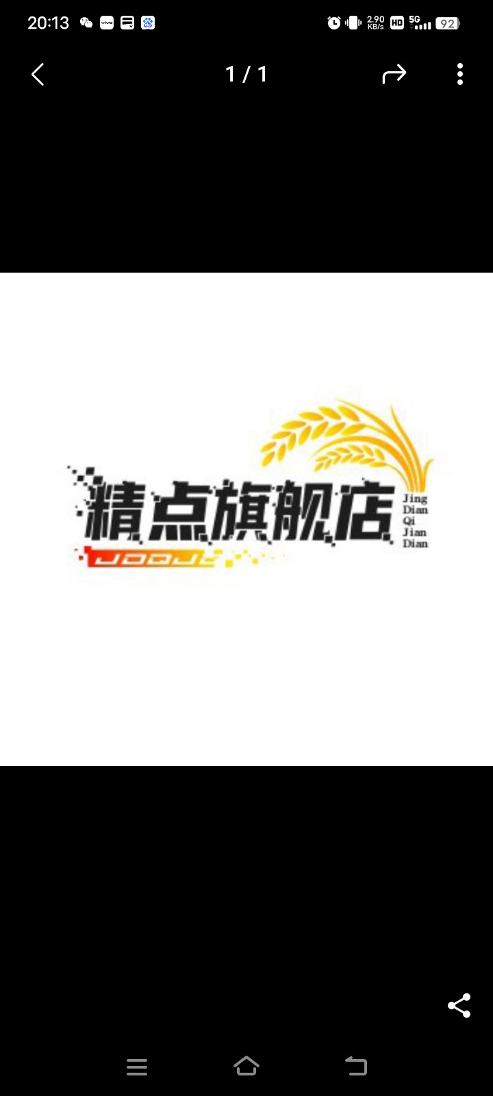 精点旗舰店