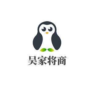吴家将商