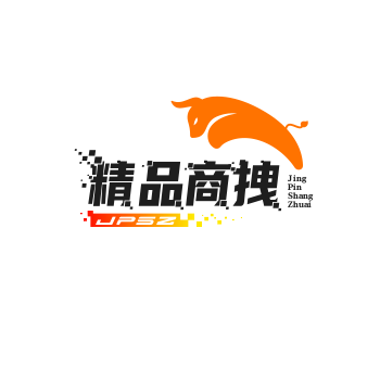 精品商拽