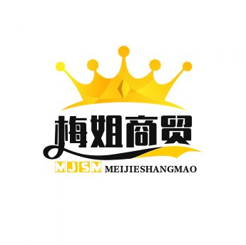 梅姐商贸