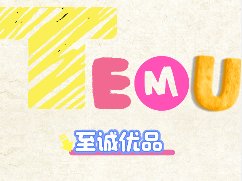至诚优品